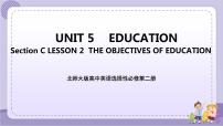 高中英语北师大版 (2019)选择性必修 第二册Lesson 2 The Objectives of Education获奖课件ppt