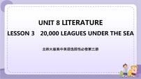 高中北师大版 (2019)Lesson 3 20,000 Leagues Under the Sea评优课课件ppt