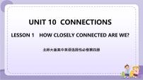 北师大版 (2019)选择性必修 第四册Lesson 1 How Closely Connected Are We?公开课课件ppt