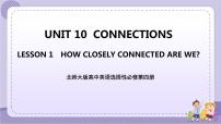 北师大版 (2019)选择性必修 第四册Lesson 1 How Closely Connected Are We?公开课课件ppt