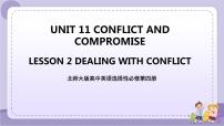 北师大版 (2019)选择性必修 第四册Lesson 2 Dealing with Conflict评优课ppt课件