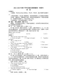 河南省洛阳市创新发展联盟2022-2023学年高二英语下学期3月联考试题（Word版附解析）