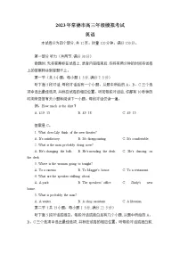湖南省常德市2022-2023学年高三英语下学期模拟考试试题（Word版附答案）