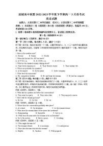 辽宁省大连市滨城联盟2022-2023学年高一下学期三月月考英语试题