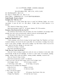 广东省深圳大学附属中学2022-2023学年高二下学期3月月考英语试题