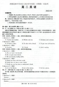 广东省佛山市南海区西樵高级中学2022-2023学年高二下学期第一次段考英语试题