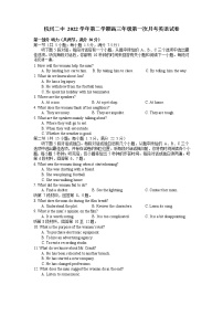 2023杭州二中高三下学期3月月考试题英语含答案
