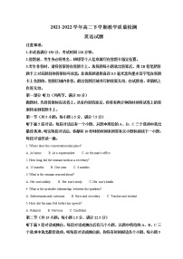 2022菏泽高二下学期期末考试英语试题含答案