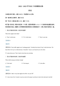 2022-2023学年江苏省常州市高三上学期期末考试英语试题含解析