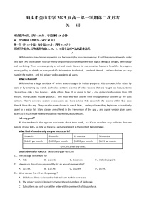 2022-2023学年广东省汕头市金山中学高三上学期第二次月考试题英语含答案