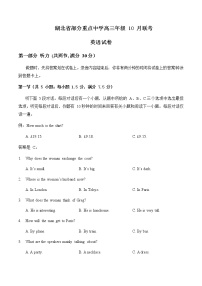 2022-2023学年湖北省部分重点中学高三上学期10月联考英语试卷Word版含答案