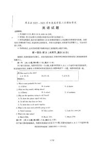陕西省西安市周至县2023届高三二模英语试题