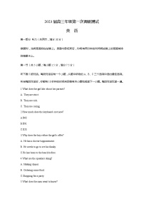 江苏省苏北四市2023届高三英语上学期第一次调研测试（一模）试卷（Word版附答案）