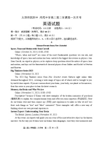 山西省太原师范学院附属中学、太原市师苑中学校2022～2023学年高二下学期第一次月考英语试题+