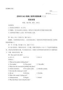 2022-2023学年湖南省岳阳市高三下学期教学质量监测（月考）英语PDF版含答案