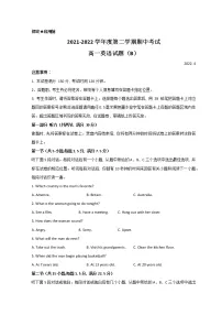 2022菏泽高一下学期期中考试英语试题含答案