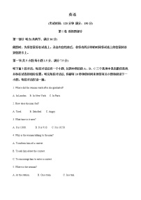 2022-2023学年黑龙江省双鸭山市第一中学高一下学期开学考试英语试题含解析