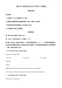 2021-2022学年浙江省浙北G2联盟（湖州中学、嘉兴一中）高二下学期期中联考英语试题含解析