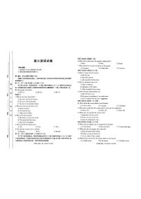 2022-2023学年甘肃青海宁夏三省联考高三下学期考试 英语 PDF版