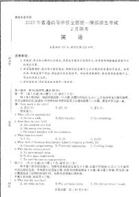 2022-2023学年河南省新未来联盟高三下学期2月联考英语试卷 PDF版