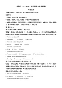 2022-2023学年湖南省益阳市高三上学期期末质量检测英语试题（解析版）