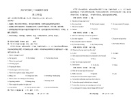 2022-2023学年吉林省辽源市友好学校高三上学期期末联考（2月）英语试题（word版 听力