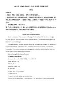 2022-2023学年内蒙古呼和浩特市高三上学期质量普查调研考试（期末）英语试题（word版）