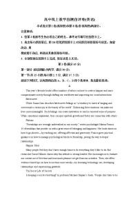 2022-2023学年山东省德州市高三上学期期末考试英语 Word版含解析