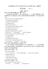 2023届江西省重点中学协作体九校高三第一次联考试卷 英语 Word版含答案