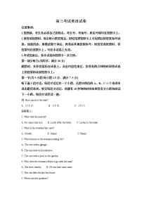 2023届辽宁省辽阳市高三上学期2月期末考试英语试卷（不含音频）