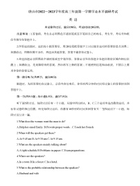 2022-2023学年河北省唐山市高三上学期学业水平调研考试 英语试卷 听力