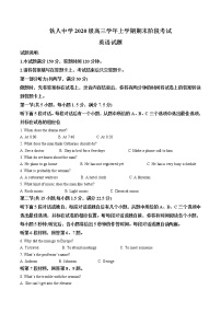 2022-2023学年黑龙江省大庆铁人中学高三上学期期末阶段考试 英语