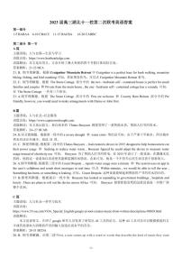 2023湖北省十一校高三下学期第二次联考英语试卷PDF版含答案听力音频
