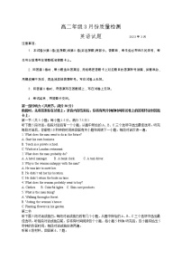 2023山东省滕州一中高二下学期3月月考英语试题（含听力）含答案