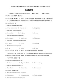 2022-2023学年湖北省云学新高考联盟高一上学期期末联考英语试题Word版含答案