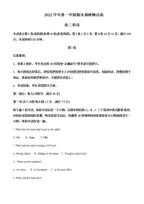 2022-2023学年浙江省湖州市高二上学期期末调研测试英语试题含解析