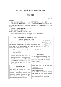 2023届山东省济宁市兖州区高三上学期期末考试英语试卷