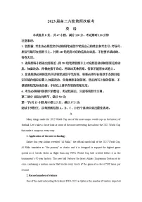 2022-2023学年广东省实验中学等六校高三下学期第四次联考 英语(解析版)