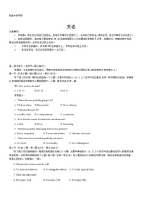 2023届陕西省部分学校高三下学期第一次大联考英语试卷（不含音频）