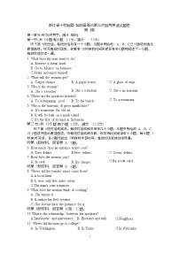 2023届浙江省十校联盟高三第三次联考英语试卷（Word版 听力