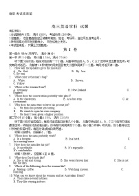 2022-2023学年浙江省七彩阳光浙南名校联盟高三下学期返校联考英语试题（解析版）（含听力）