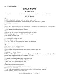 2023届山西省部分地区高三3月联考 英语试题及答案