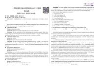 中学生标准学术能力2022-2023学年高三下学期3月月诊断性测试英语试卷
