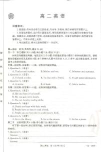 2023广东省高二下学期3月联考试题英语PDF版含答案