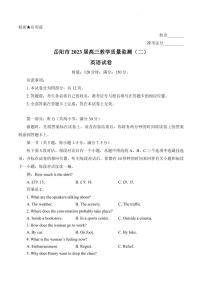 2022-2023学年湖南省岳阳市高三下学期教学质量监测（二） 英语 PDF版