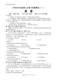 2023届辽宁省丹东市高三下学期总复习质量测试（一）（一模） 英语 PDF版