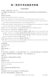 2023云南省高一下学期3月联考试题英语PDF版含解析