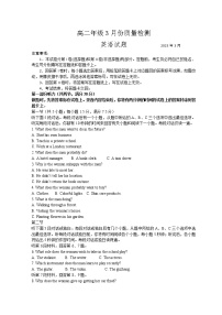 山东省滕州市第一中学2022-2023学年高二下学期3月质量检测英语试题 word版含答案