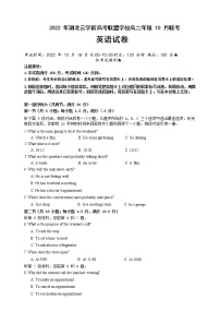 2022-2023学年湖北省云学新高考联盟学校高二上学期10月联考英语试题Word版含答案