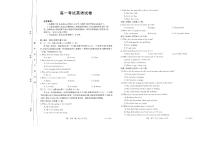 2022-2023学年辽宁省部分学校高一上学期10月月考英语试题扫描版含答案